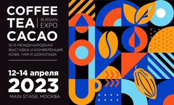 Coffee Tea Cacao Russian Expo -2023  -  the International exhibition & conference of producers of foodstuff  & services in the sphere of coffee, tea, cocoa & chocolate