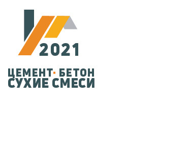 Construction exhibition  "Cement, Concrete, Dry mixes" in Moscow